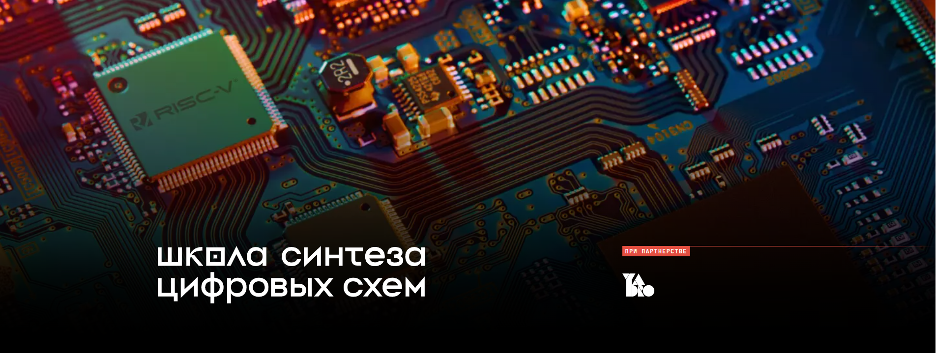 Chip-Design-School Chip-Design-School
